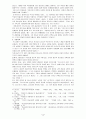 종교다원주의의 이해와 올바른 해석 4페이지