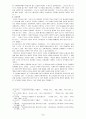 종교다원주의의 이해와 올바른 해석 5페이지