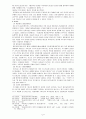 종교다원주의의 이해와 올바른 해석 7페이지