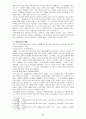 종교다원주의의 이해와 올바른 해석 9페이지