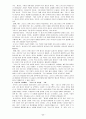 종교다원주의의 이해와 올바른 해석 11페이지