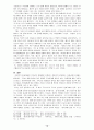 종교다원주의의 이해와 올바른 해석 12페이지