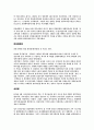 중국 경제의 이해와 우리의 대응 11페이지