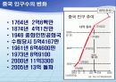 중국 경제의 이해와 우리의 대응.ppt 3페이지