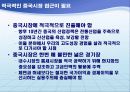 중국 경제의 이해와 우리의 대응.ppt 21페이지