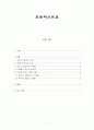 조로아스트교 1페이지