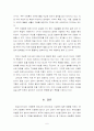 조로아스트교 7페이지