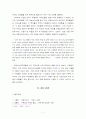 조로아스트교 8페이지