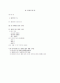 장애인의 성(性) 1페이지