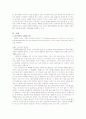 장애인의 성(性) 3페이지