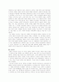 실천 및 현장중심의 스포츠철학 3페이지