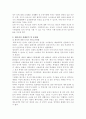 학교체육의 문제점과 개선방안에 대하여 3페이지