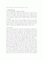 학교체육의 문제점과 개선방안에 대하여 7페이지