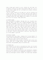학교체육의 문제점과 개선방안에 대하여 10페이지