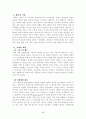 서양 체육사 2페이지