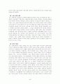 서양 체육사 3페이지