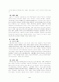 서양 체육사 4페이지