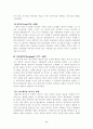서양 체육사 8페이지