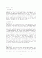 서양 체육사 9페이지