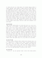서양 체육사 10페이지