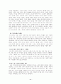 서양 체육사 11페이지