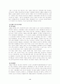서양 체육사 13페이지