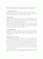 서양 체육사 15페이지