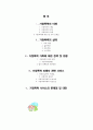가정폭력 피해자에 대한 서비스 대책 2페이지