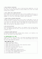 가정폭력 피해자에 대한 서비스 대책 9페이지