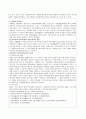 가정폭력 피해자에 대한 서비스 대책 25페이지