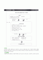 가정폭력 피해자에 대한 서비스 대책 27페이지