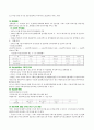 가정폭력 피해자에 대한 서비스 대책 28페이지