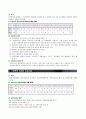 가정폭력 피해자에 대한 서비스 대책 30페이지