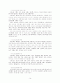 공중보건과 학교보건 11페이지