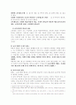 교육평등과 사회평등 2페이지