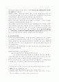 교육평등과 사회평등 3페이지