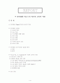 피아제와 비고스키 이론의 교육적 적용 1페이지