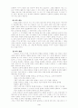 피아제와 비고스키 이론의 교육적 적용 3페이지