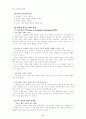 피아제와 비고스키 이론의 교육적 적용 6페이지