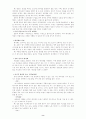 피아제와 비고스키 이론의 교육적 적용 8페이지