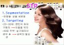 팬틴(PANTENE) 마케팅분석 11페이지