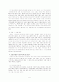 학교보건봉사, 학교환경관리, 학교보건교육에 관한 논의 5페이지