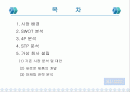 포카리스웨트vs게토레이 마케팅비교분석 2페이지