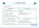 포카리스웨트vs게토레이 마케팅비교분석 4페이지