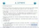 포카리스웨트vs게토레이 마케팅비교분석 10페이지