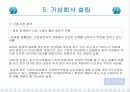 포카리스웨트vs게토레이 마케팅비교분석 13페이지
