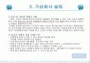 포카리스웨트vs게토레이 마케팅비교분석 14페이지