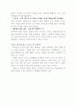 웰컴투 동막골을 보고나서 3페이지