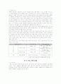 한국의 게임산업-카트라이더사례 3페이지