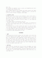 한국의 게임산업-카트라이더사례 14페이지
